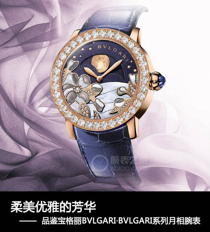 宝格丽 柔美优雅的芳华 品鉴宝格丽BVLGARI•BVLGARI系列月相腕表