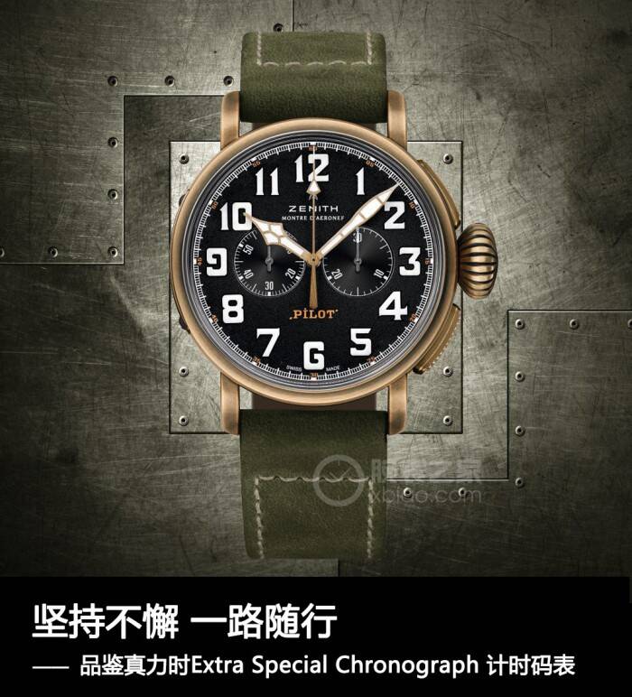 真力时 坚持不懈 一路随行 品鉴真力时Pilot Extra Special Chronograph 计时码表