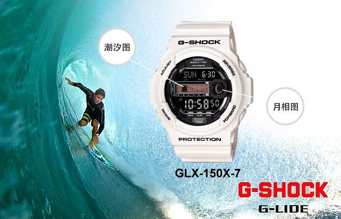 卡西欧_G-SHOCK &IN4MATION再次联名冲浪腕表GLX-150X-7