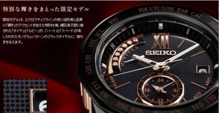 精工_SEIKO限定款全球限量上市