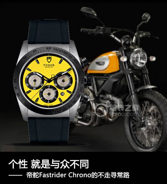 帝舵 个性就是与众不同 帝舵Fastrider Chrono的不走寻常路