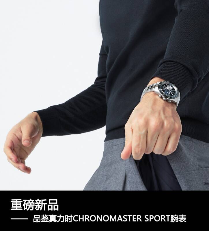 真力时 重磅新品 品鉴真力时CHRONOMASTER SPORT腕表