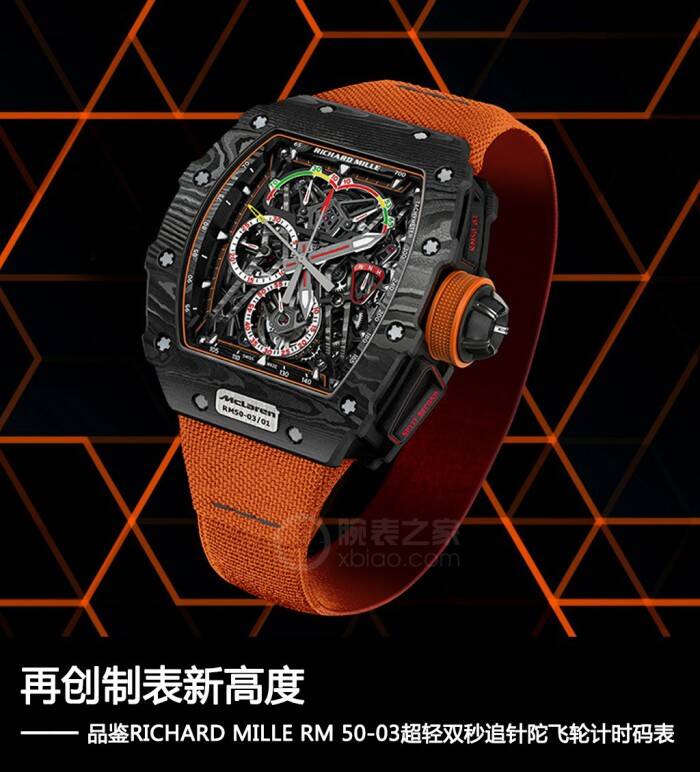 里查德米尔 再创制表新高度 品鉴RICHARD MILLE RM 50-03超轻双秒追针陀飞轮计时码表