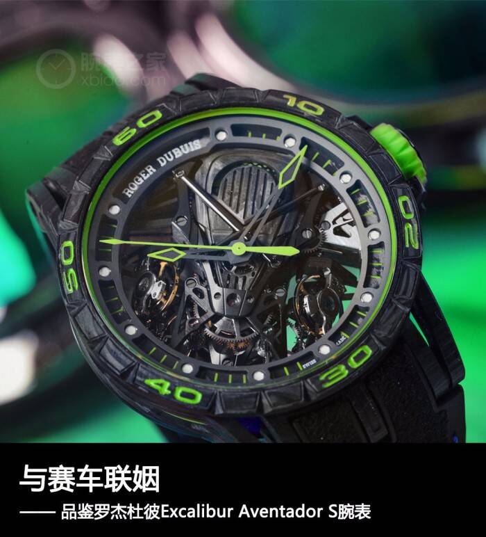 罗杰杜彼 与赛车联姻 品鉴罗杰杜彼Excalibur Aventador S腕表