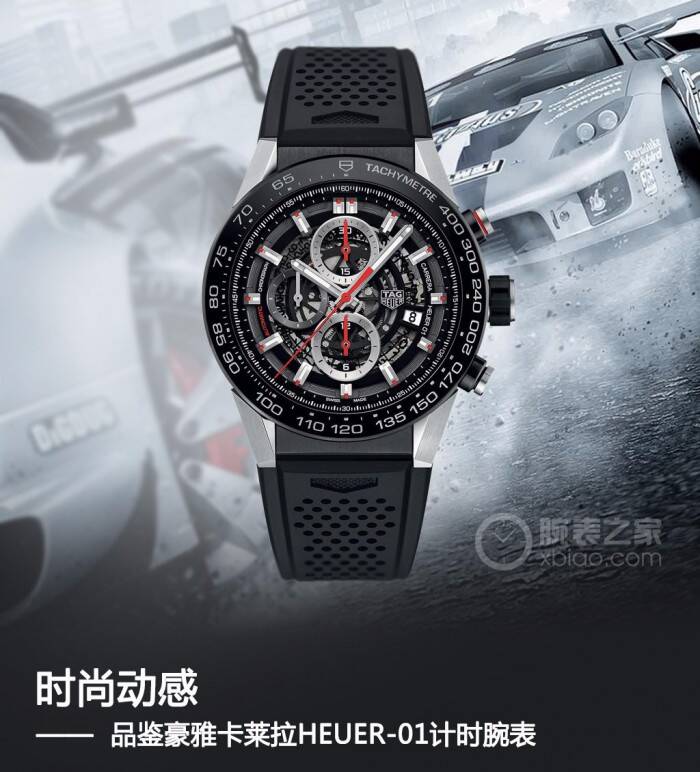 泰格豪雅 时尚动感 品鉴豪雅卡莱拉HEUER-01计时腕表