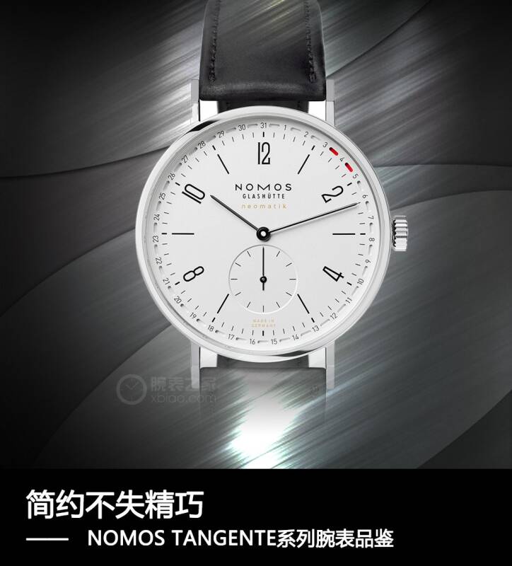 NOMOS 简约不失精巧 品鉴NOMOS TANGENTE系列腕表