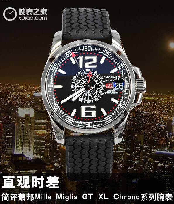 萧邦 直观时差 简评萧邦Mille Miglia GT XL Chrono系列腕表