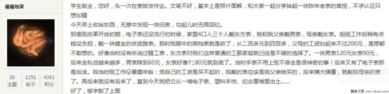 东方双狮 双狮表是怎么做到价格亲民且结实耐用的？