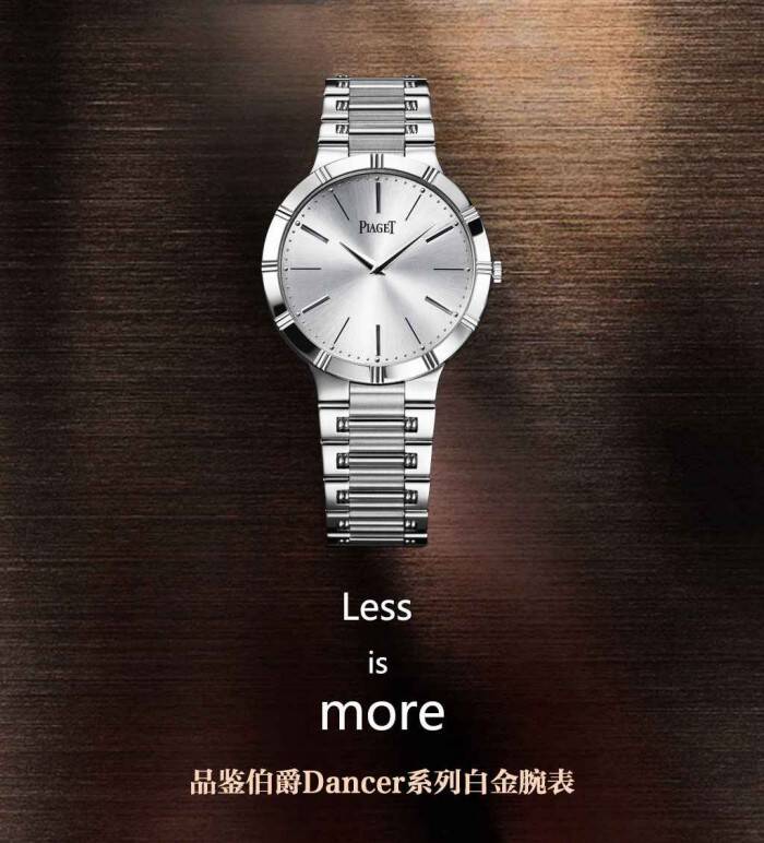 伯爵 “Less is more” 品鉴伯爵Dancer系列白金腕表